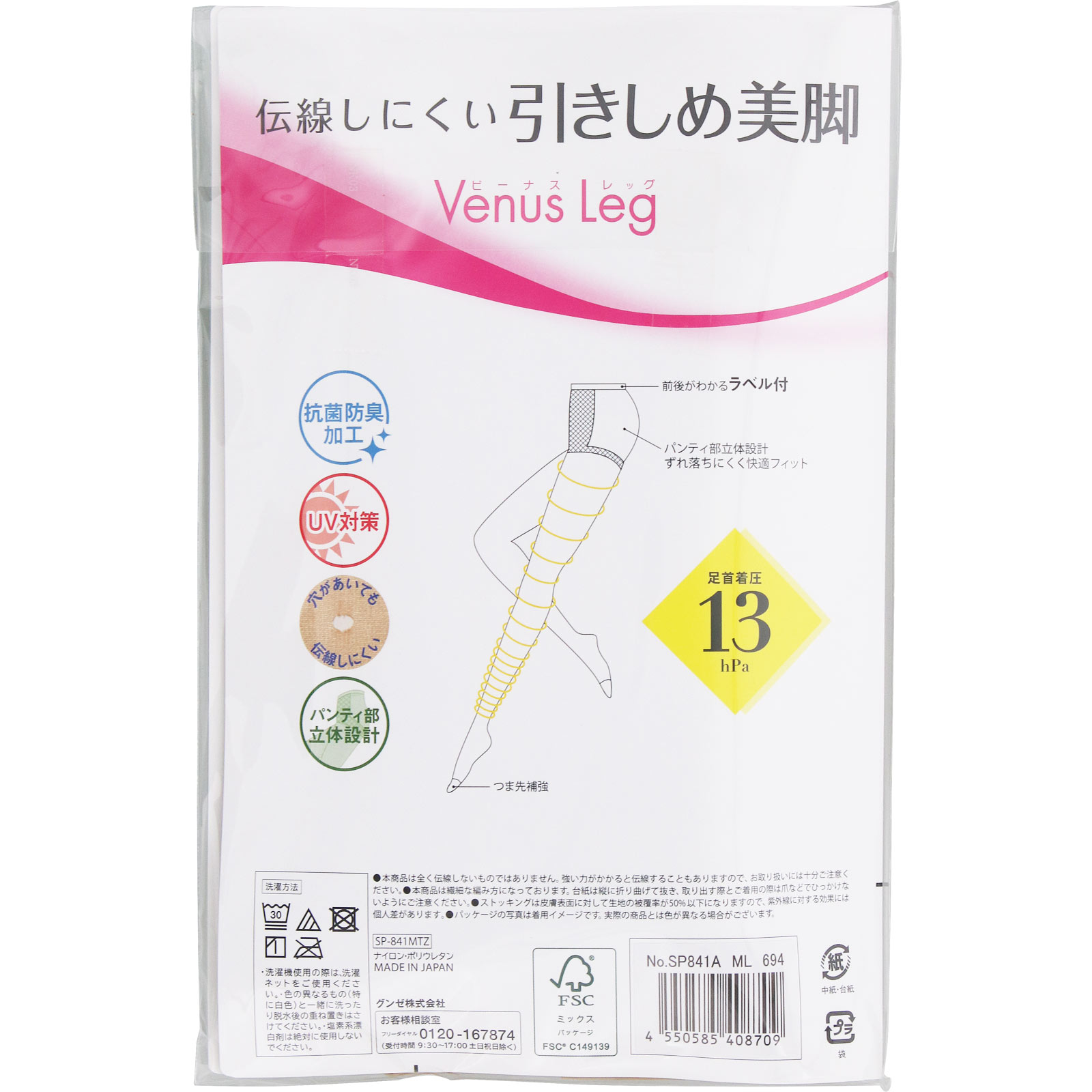 ビーナスレッグ引きしめ美脚２足組 Ｍ－Ｌ グンゼ