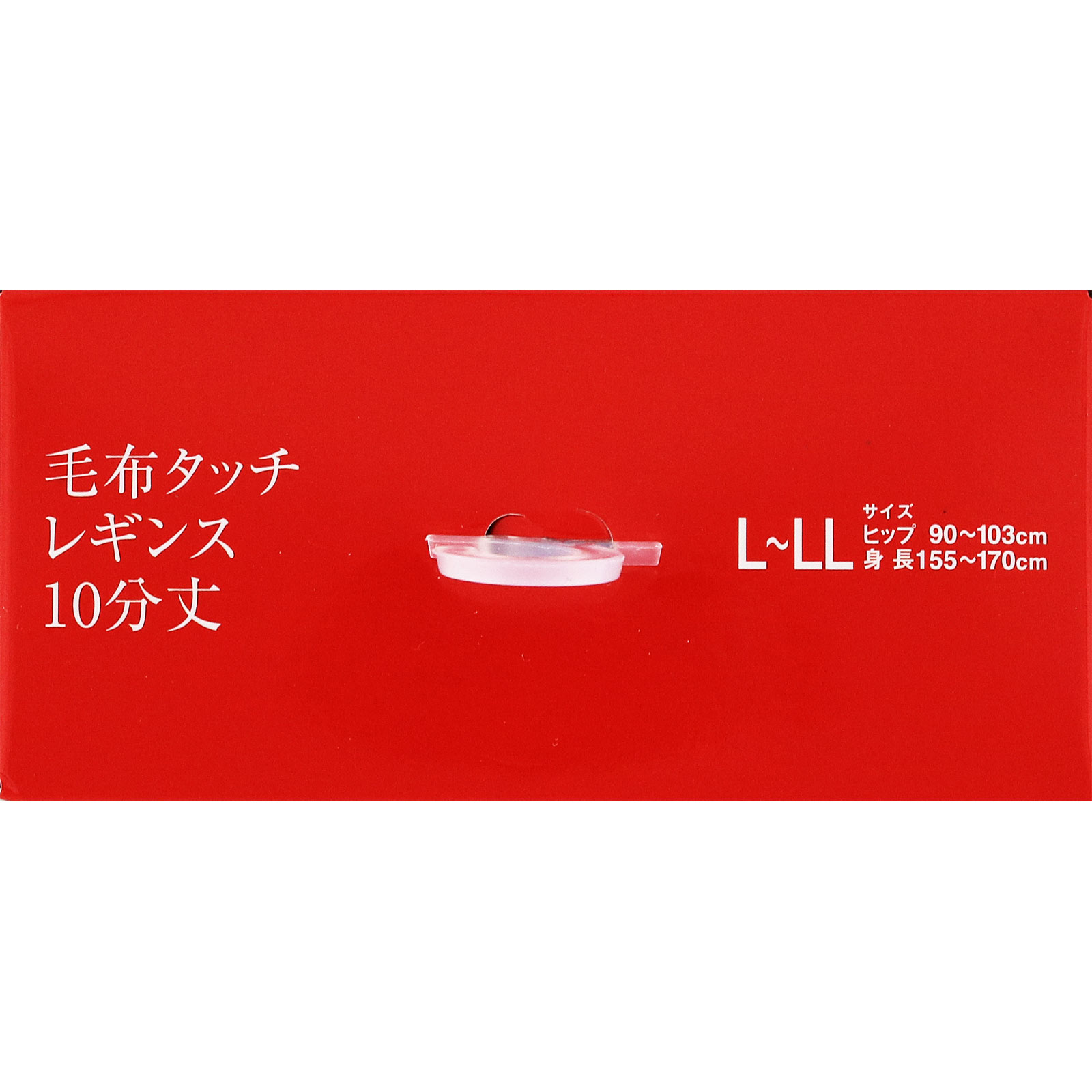 サブリナ320デニール毛布タッチレギンス L-LL グンゼ