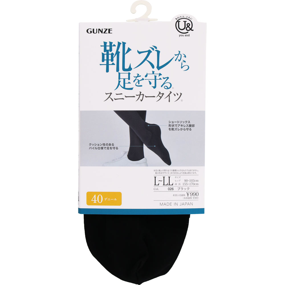 ユーアンド４０デニール靴ズレ予防タイツ Ｌ－ＬＬ グンゼ