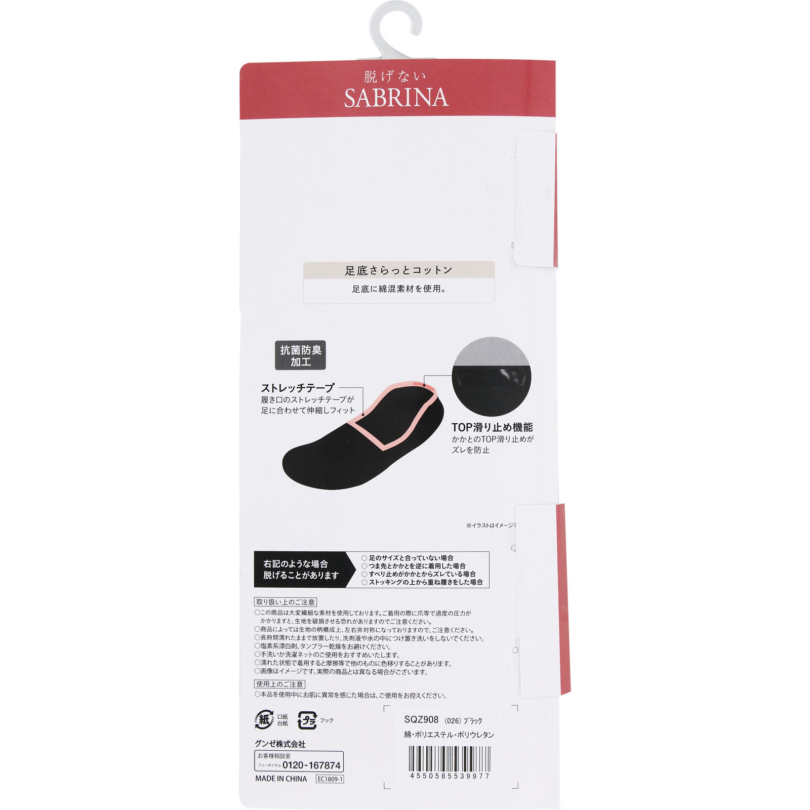 サブリナカバー超深履きベア天 ２３－２５ＣＭ グンゼ