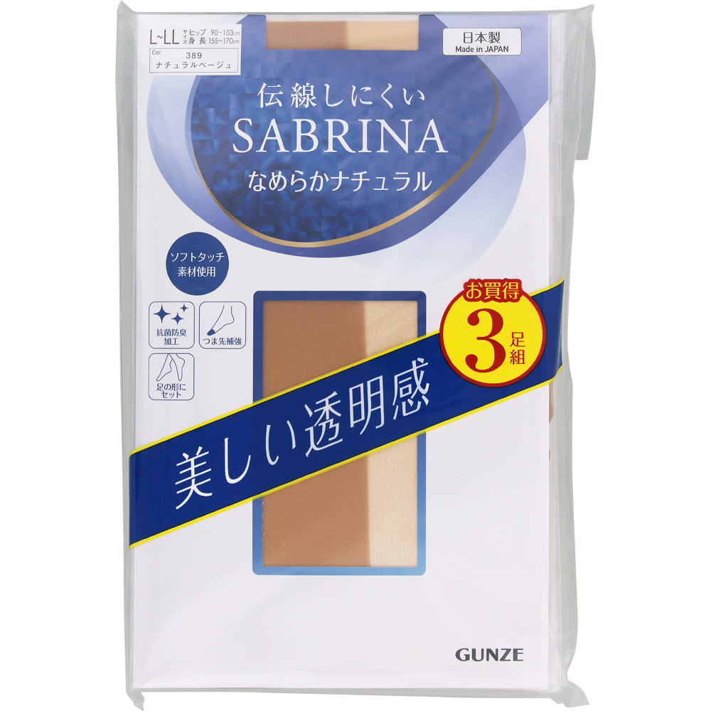 サブリナ伝線しにくい3足組パンスト | マツキヨココカラオンラインストア
