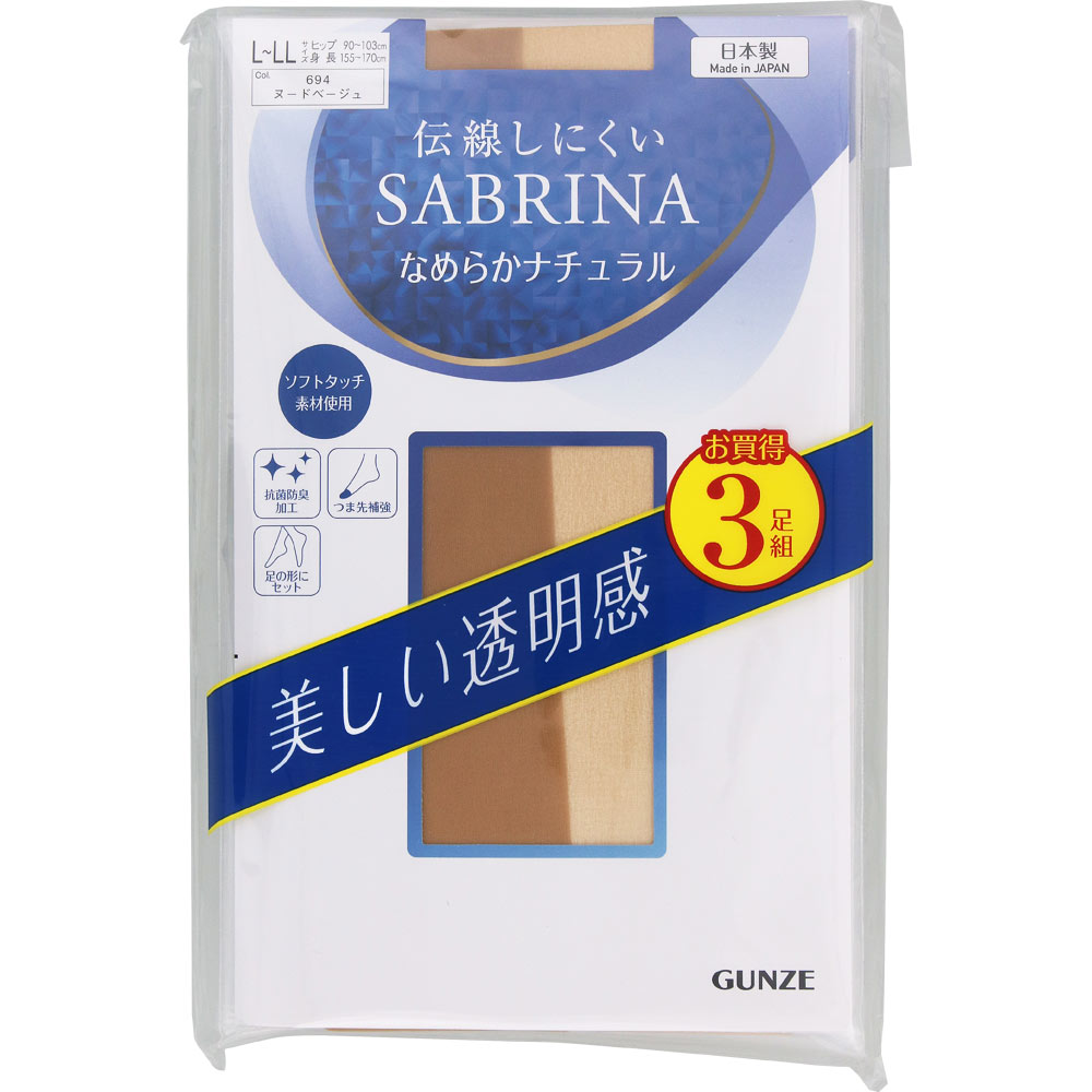 サブリナ伝線しにくい3足組パンスト | マツキヨココカラオンラインストア