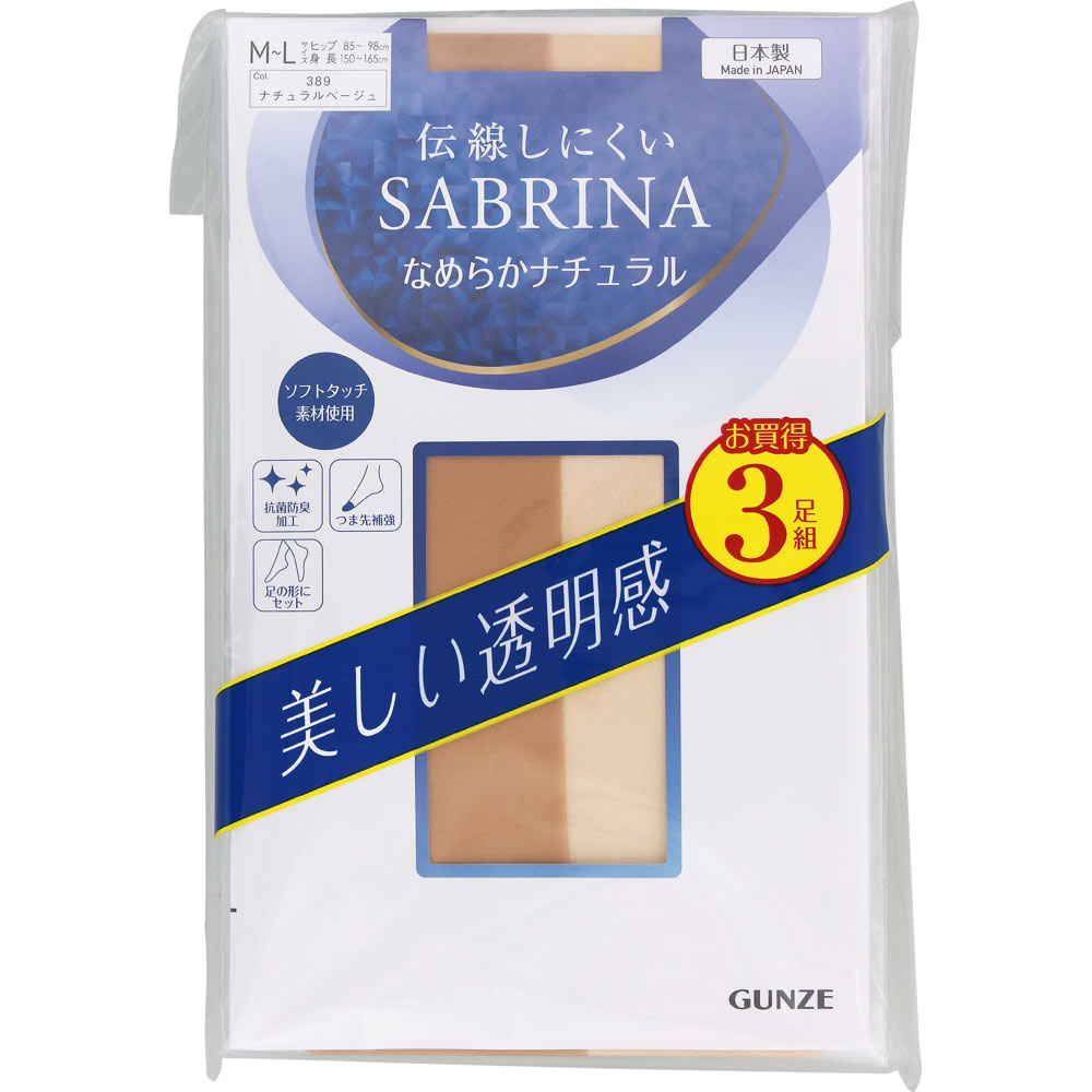 サブリナ伝線しにくい3足組パンスト | マツキヨココカラオンラインストア