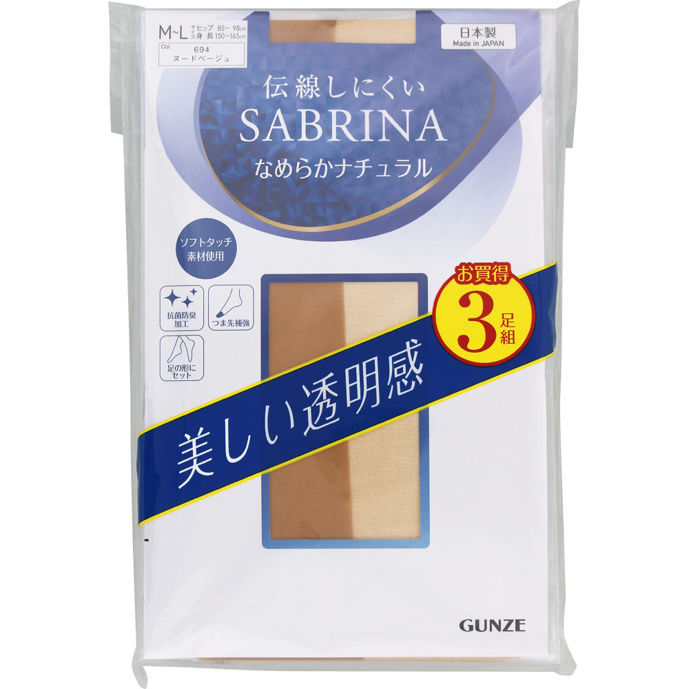 サブリナ伝線しにくい３足組パンスト Ｍ－Ｌ グンゼ