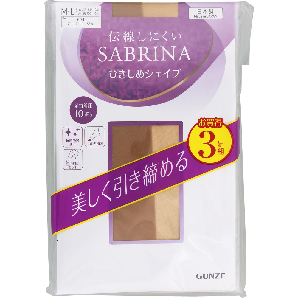 サブリナ伝線しにくい３足組着圧パンスト Ｍ－Ｌ グンゼ