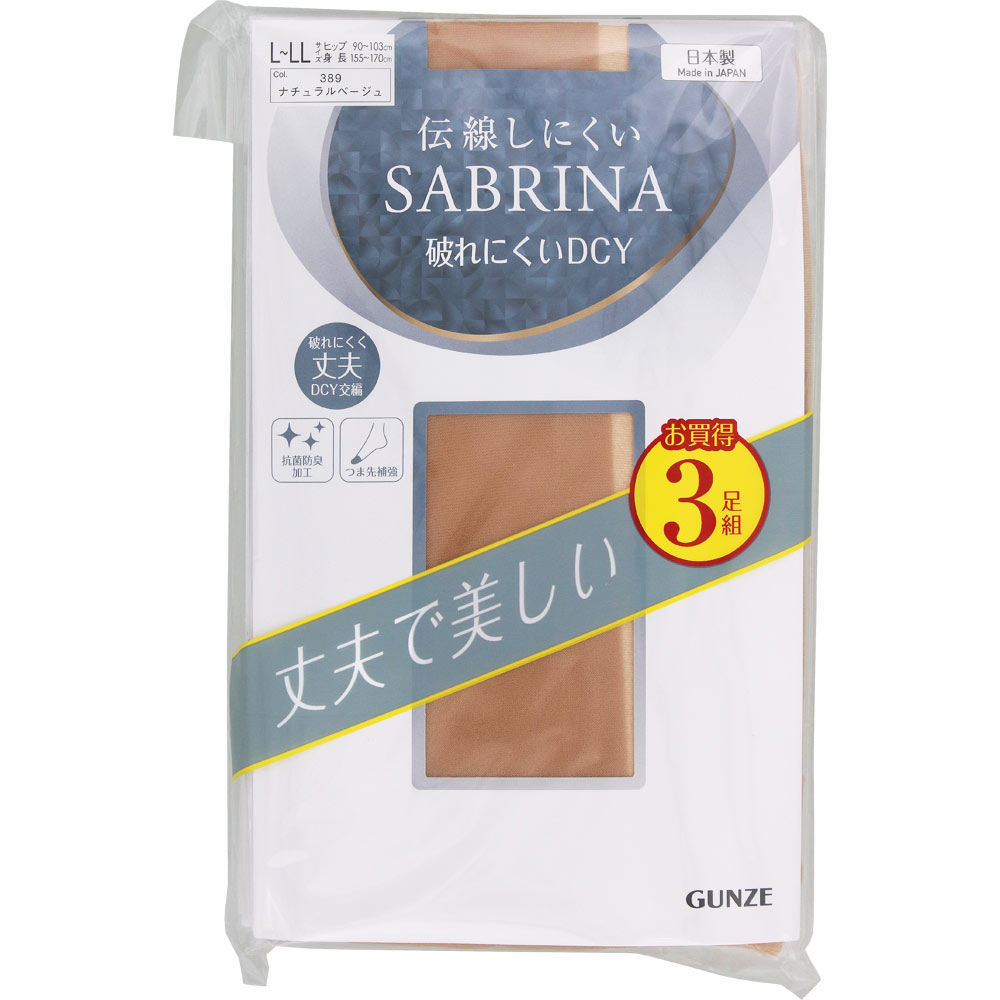 サブリナ伝線しにくい３足組ＤＣＹパンスト Ｌ－ＬＬ グンゼ