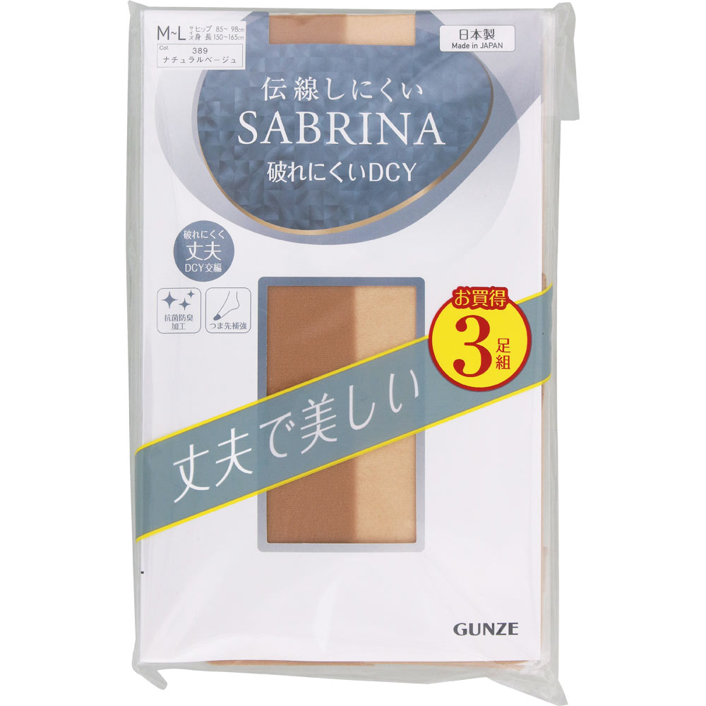 サブリナ伝線しにくい３足組ＤＣＹパンスト Ｍ－Ｌ グンゼ