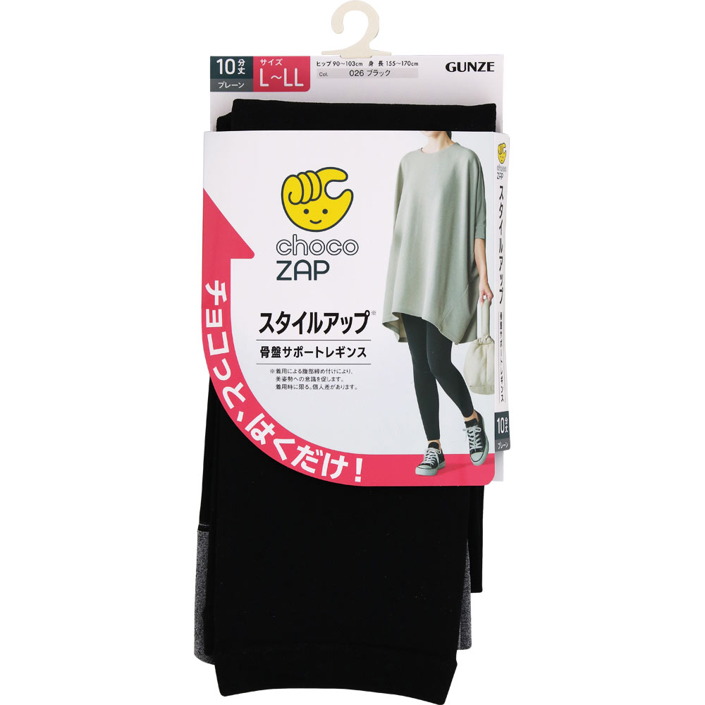チョコザップレギンス | マツキヨココカラオンラインストア