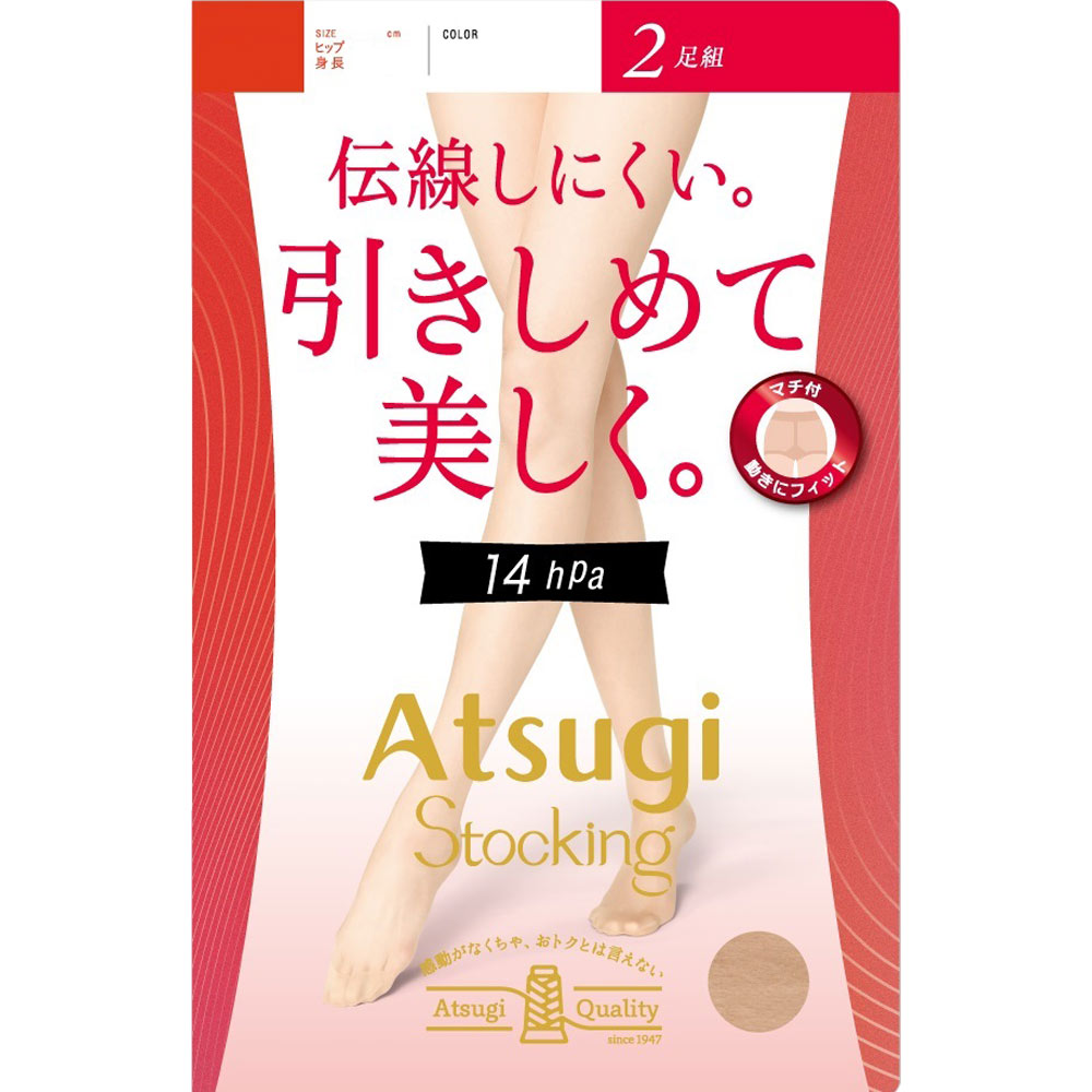 アツギストッキング 引きしめて美しく14hPa 2足組