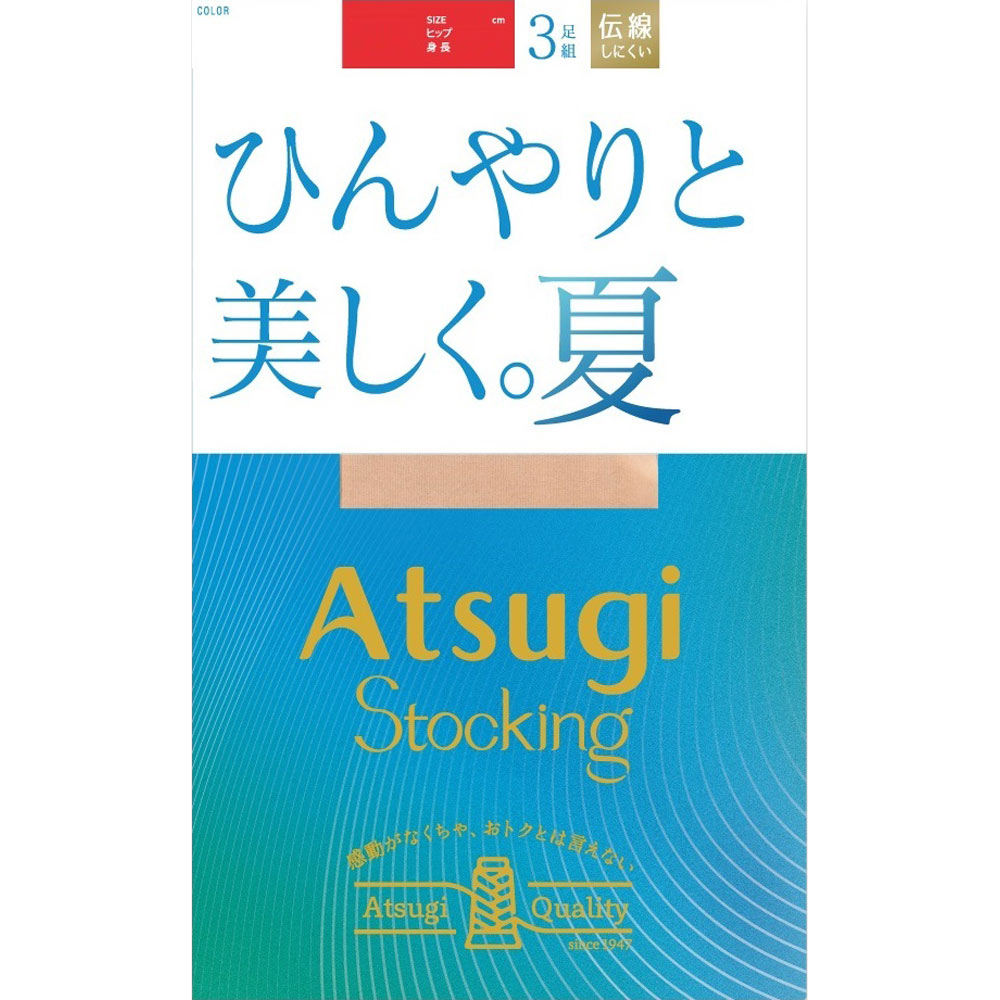 アツギストッキング ひんやりと美しく夏 ３足組 ヌーディベージュ ＬＬＬＮＵＢＥ アツギ