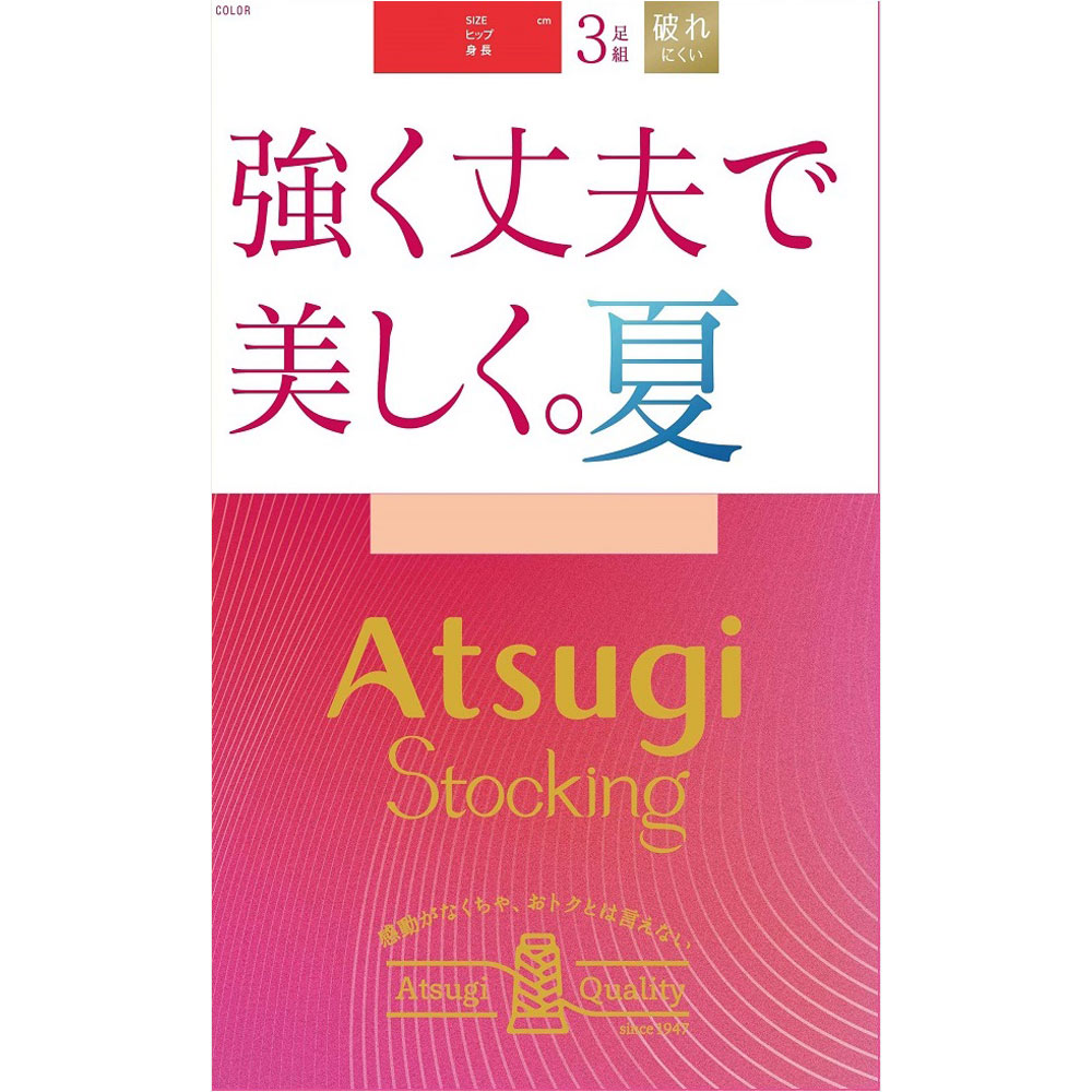 アツギストッキング 強く丈夫で美しく夏 ３足組  ヌーディベージュ ＭＬＮＵＢＥ アツギ
