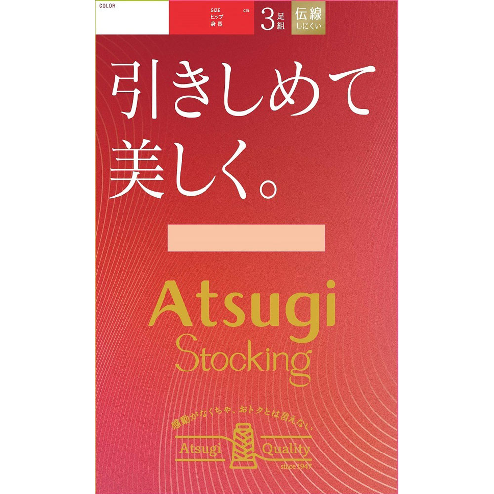 アツギストッキング 引きしめて美しく ３足組  ベビーベージュ ＭＬベビ－ＢＥ アツギ