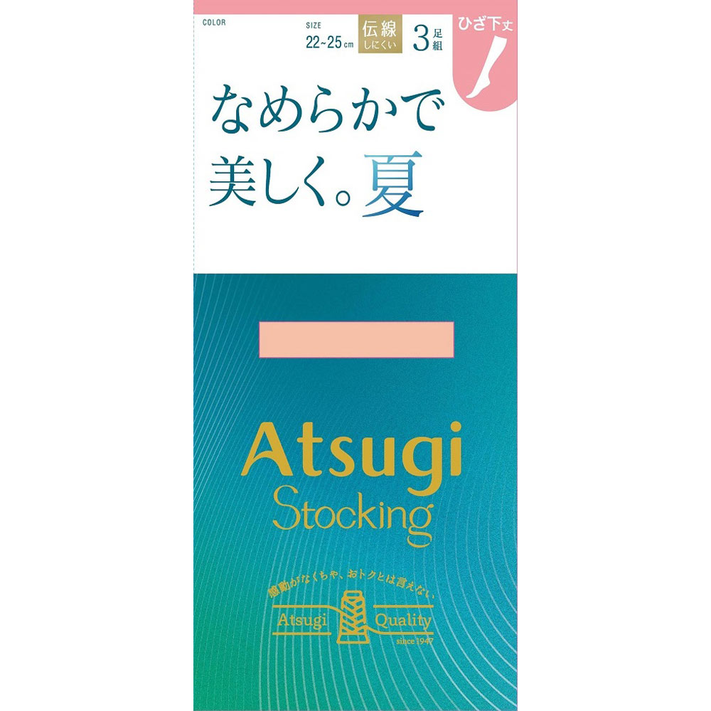 アツギＳＴなめらかひざ下丈３Ｐ夏 ２２２５ＮＢＥ アツギ