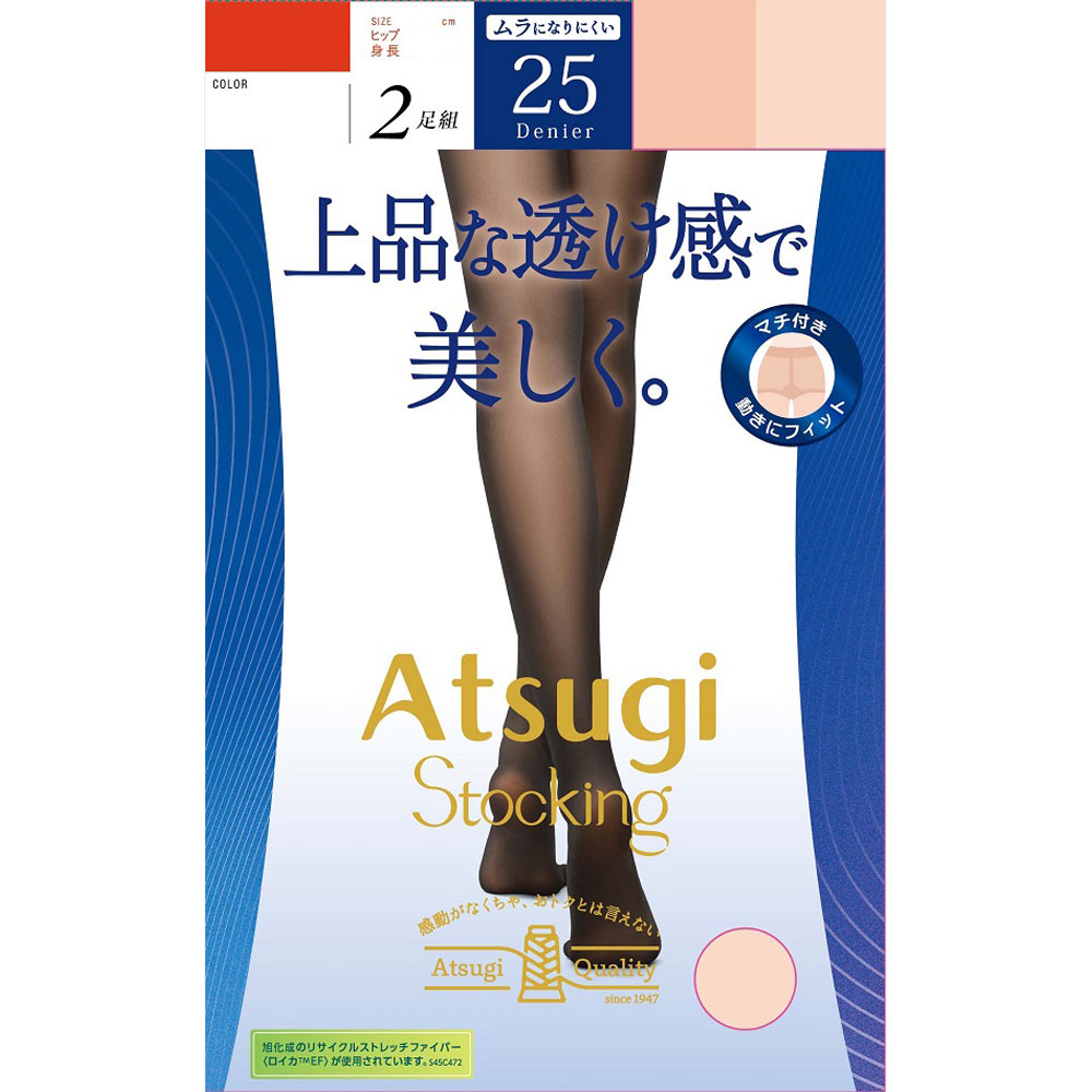 アツギストッキング　上品な透け感２５デニール２足組　ＬＬＬ　シアーベージュ ＬＬＬシアーベージュ アツギ