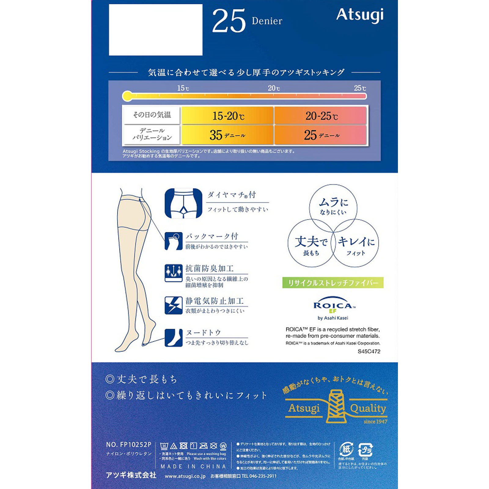アツギストッキング　上品な透け感２５デニール２足組　ＬＬＬ　シアーベージュ ＬＬＬシアーベージュ アツギ
