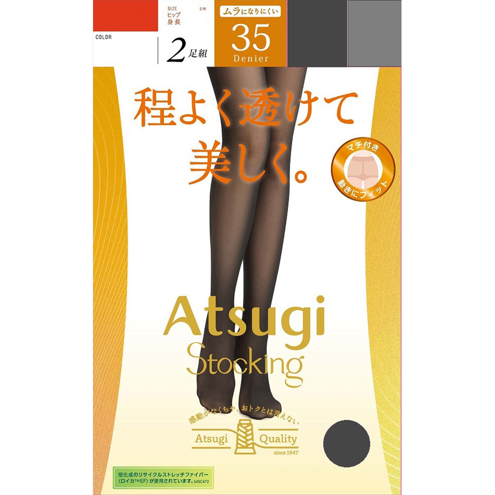 アツギストッキング　程よく透けて３５デニール２足組　ＬＬＬ　ブラック ＬＬＬブラック アツギ