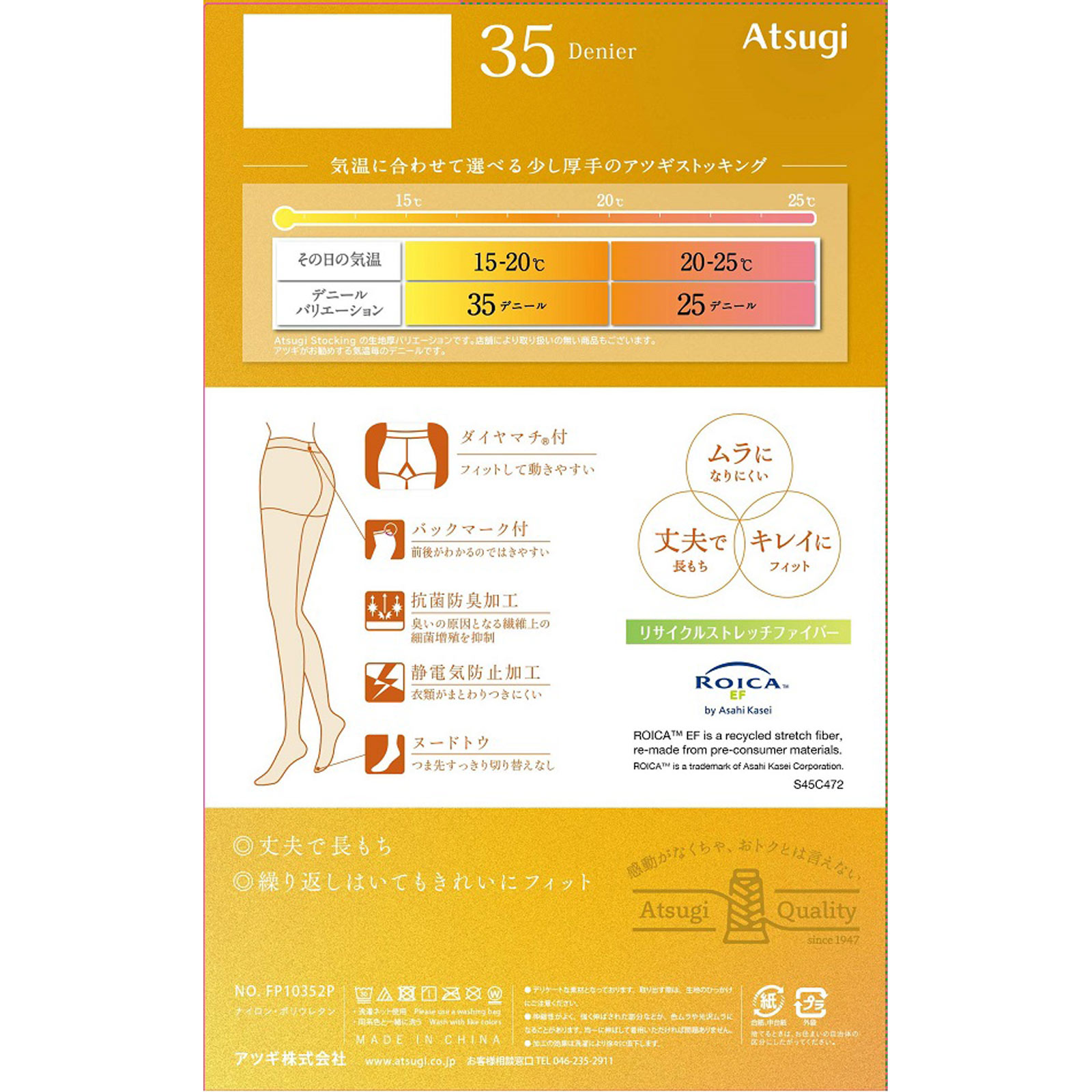 アツギストッキング　程よく透けて３５デニール２足組　ＬＬＬ　ブラック ＬＬＬブラック アツギ