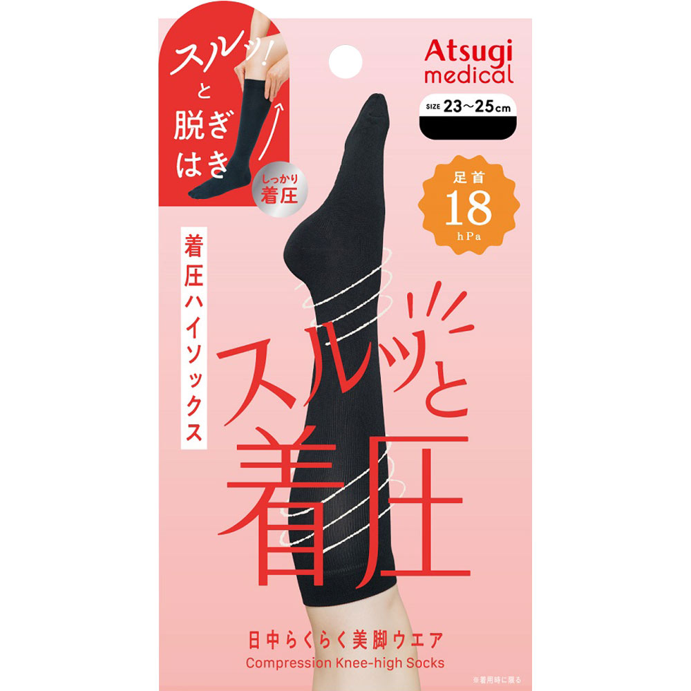 アツギメディカル着圧ハイソックス１８ｈｐａ ２３－２５クロ アツギ
