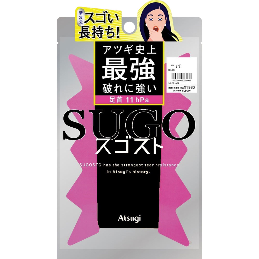 スゴスト着圧パンスト ＬＬＬブラック アツギ