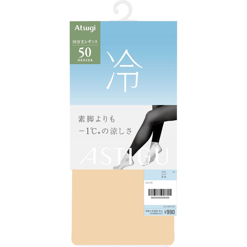 アスティーグ冷レギンス ＭＬイエローオークル アツギ
