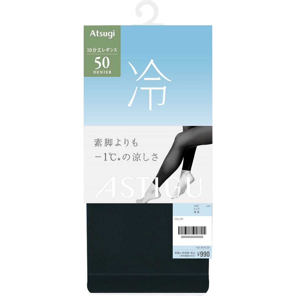 アスティーグ冷レギンス ＭＬブラック アツギ