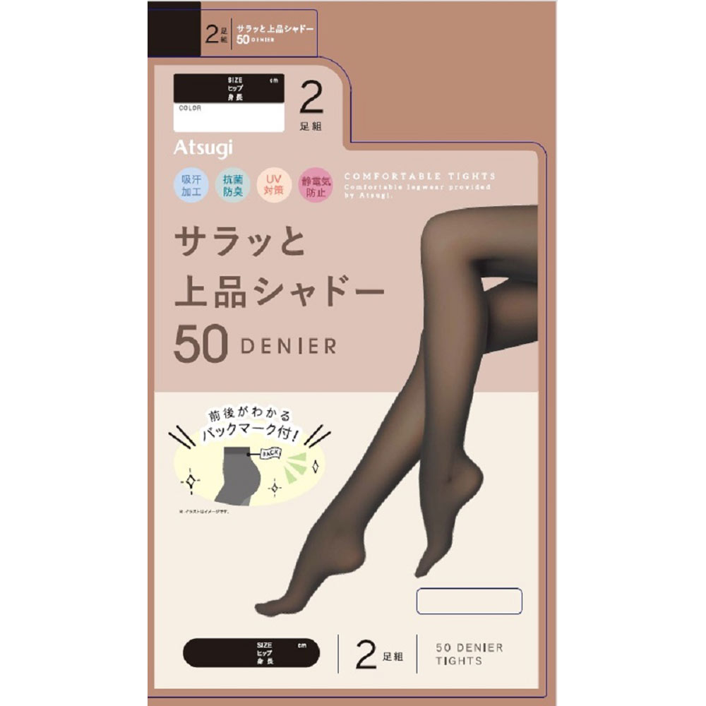 タイツ５０デニール２Ｐ ＭＬブラック アツギ