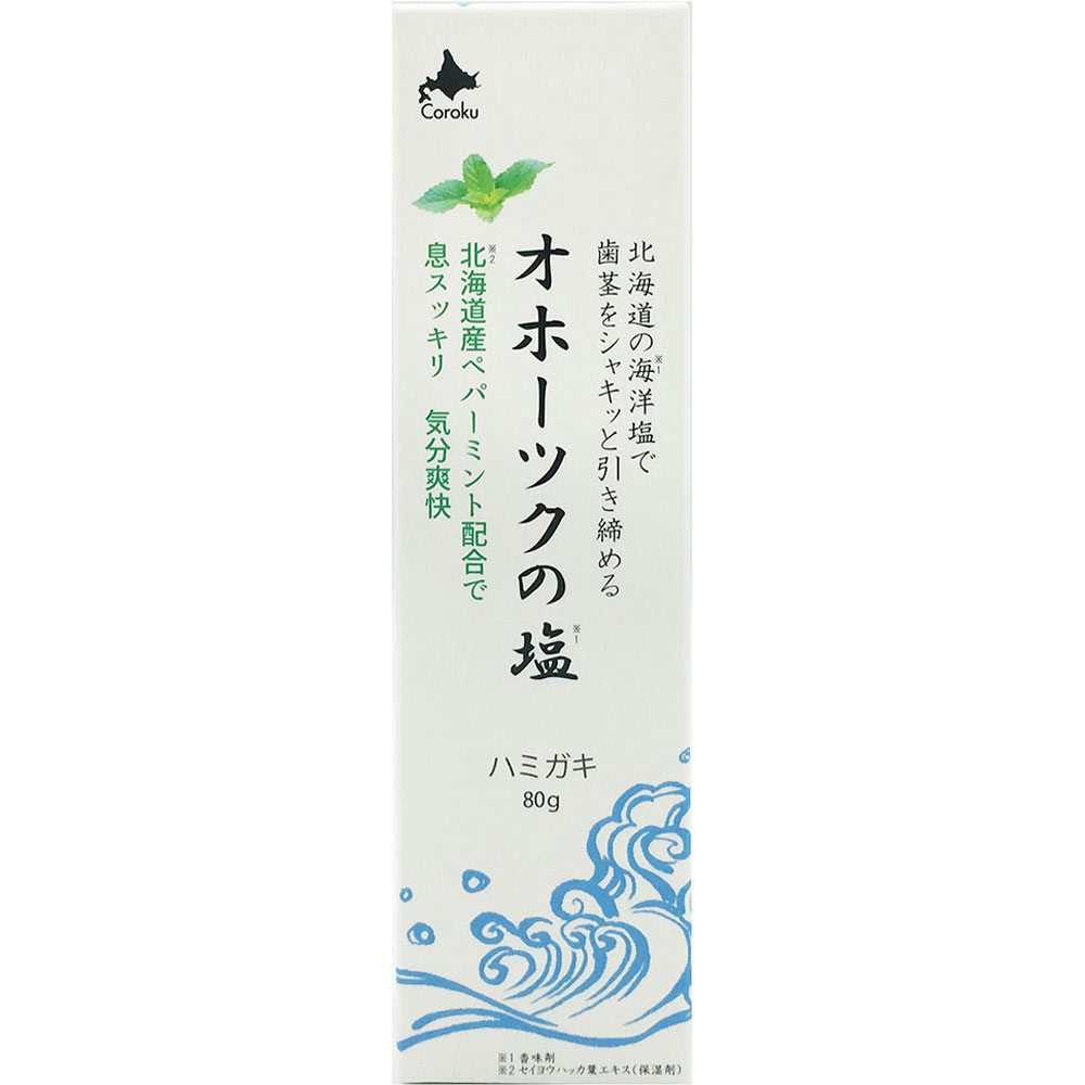 オホーツクの塩 歯磨き ８０Ｇ 小六