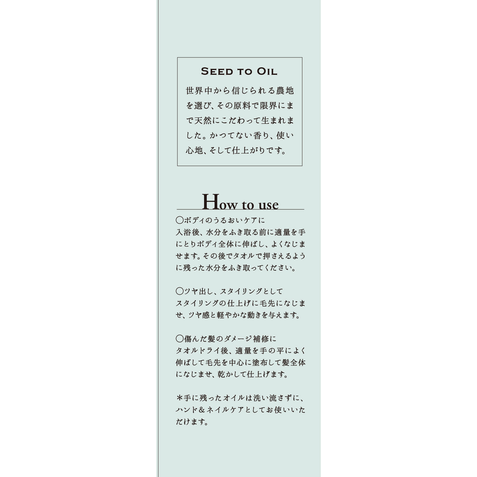 モイストダイアン　ボヌール　ヘア＆ボディオイル　ブルージャスミンの香り １００ｍｌ ネイチャーラボ