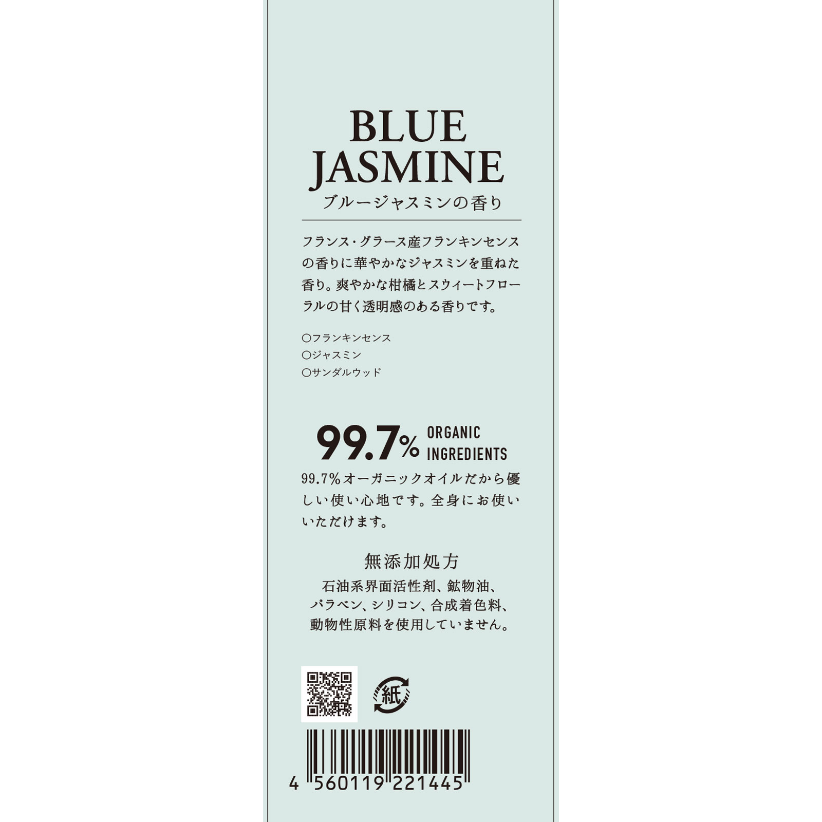 モイストダイアン　ボヌール　ヘア＆ボディオイル　ブルージャスミンの香り １００ｍｌ ネイチャーラボ