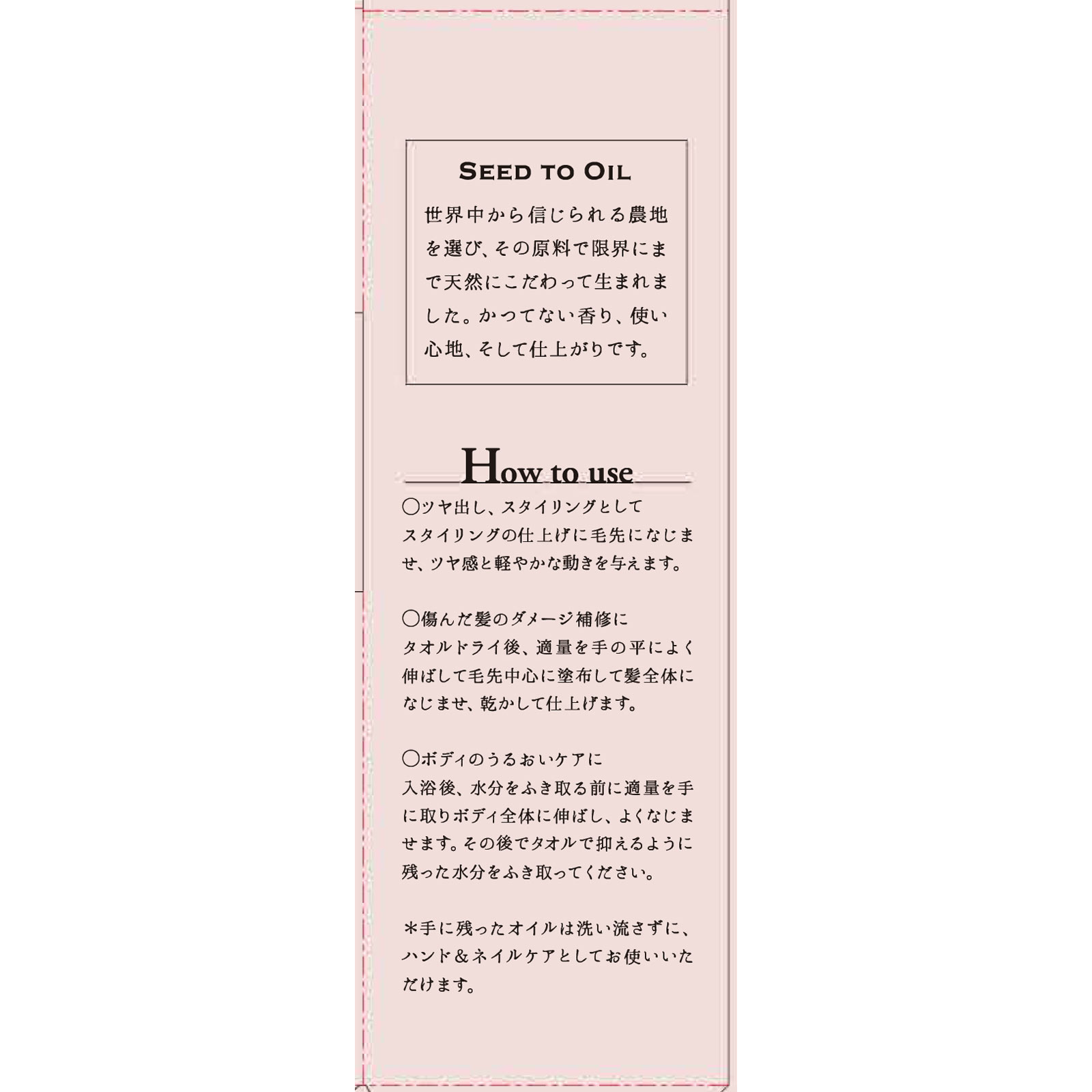 モイストダイアン ボヌール シグネチャーオイル（ヘア＆ボディオイル） グラースローズの香り １００ｍｌ ネイチャーラボ