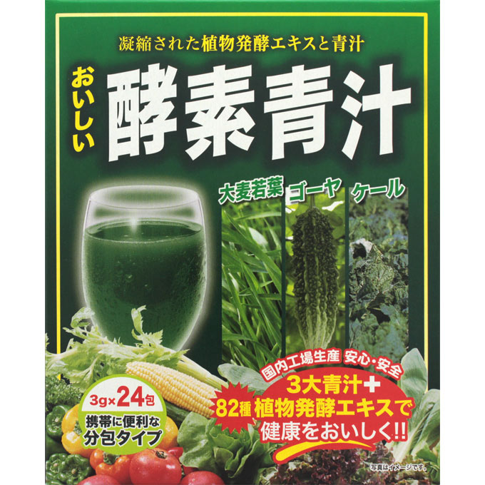 おいしい酵素青汁 ３ｇＸ２４包 ジャパンギャルズＳＣ