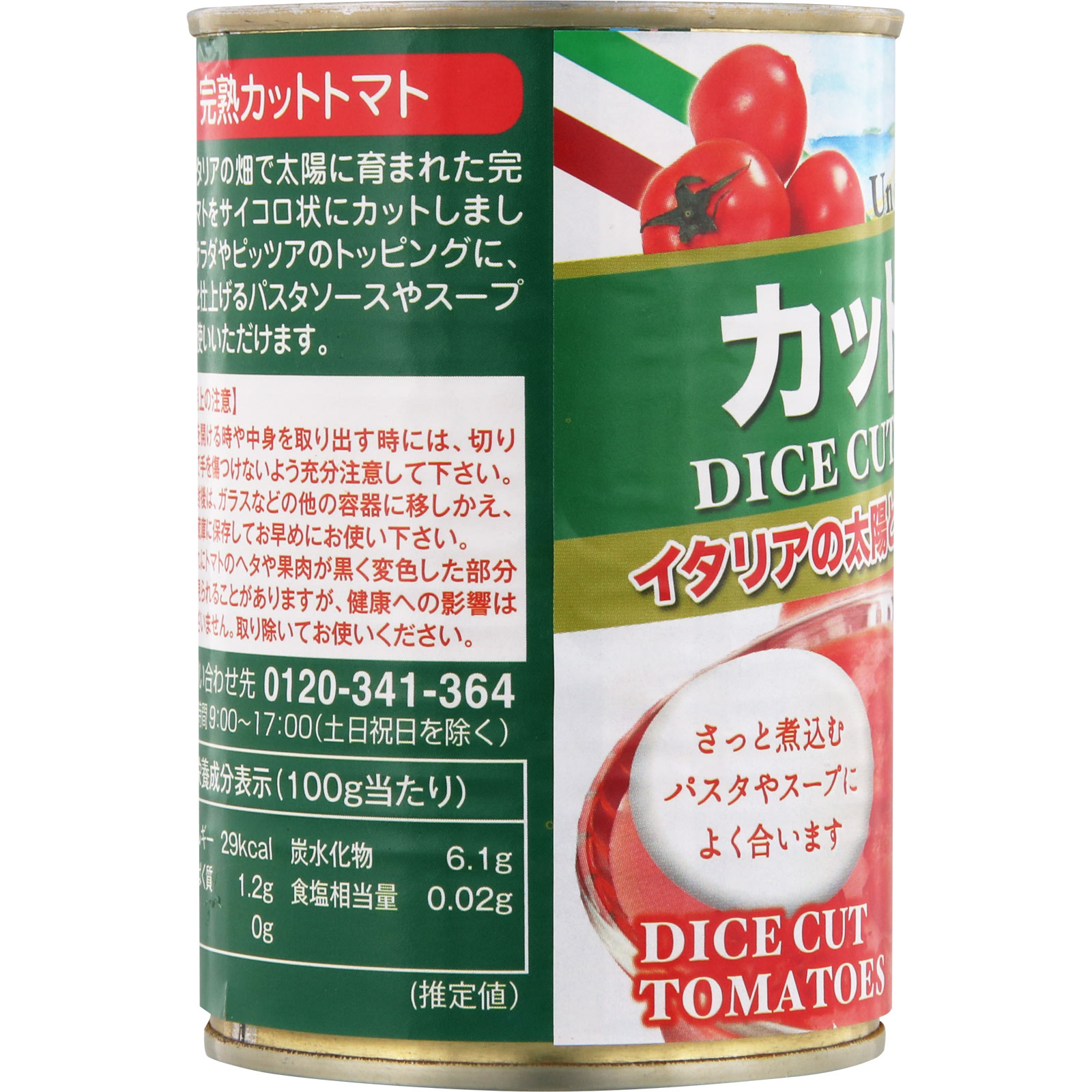 カットトマト ４００ｇ 朝日