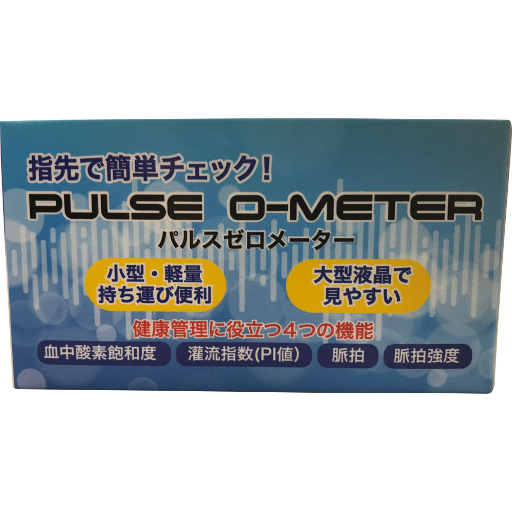 パルスゼロメーター ＯＭＨＣーＣＮＰＭ００１ オムニ