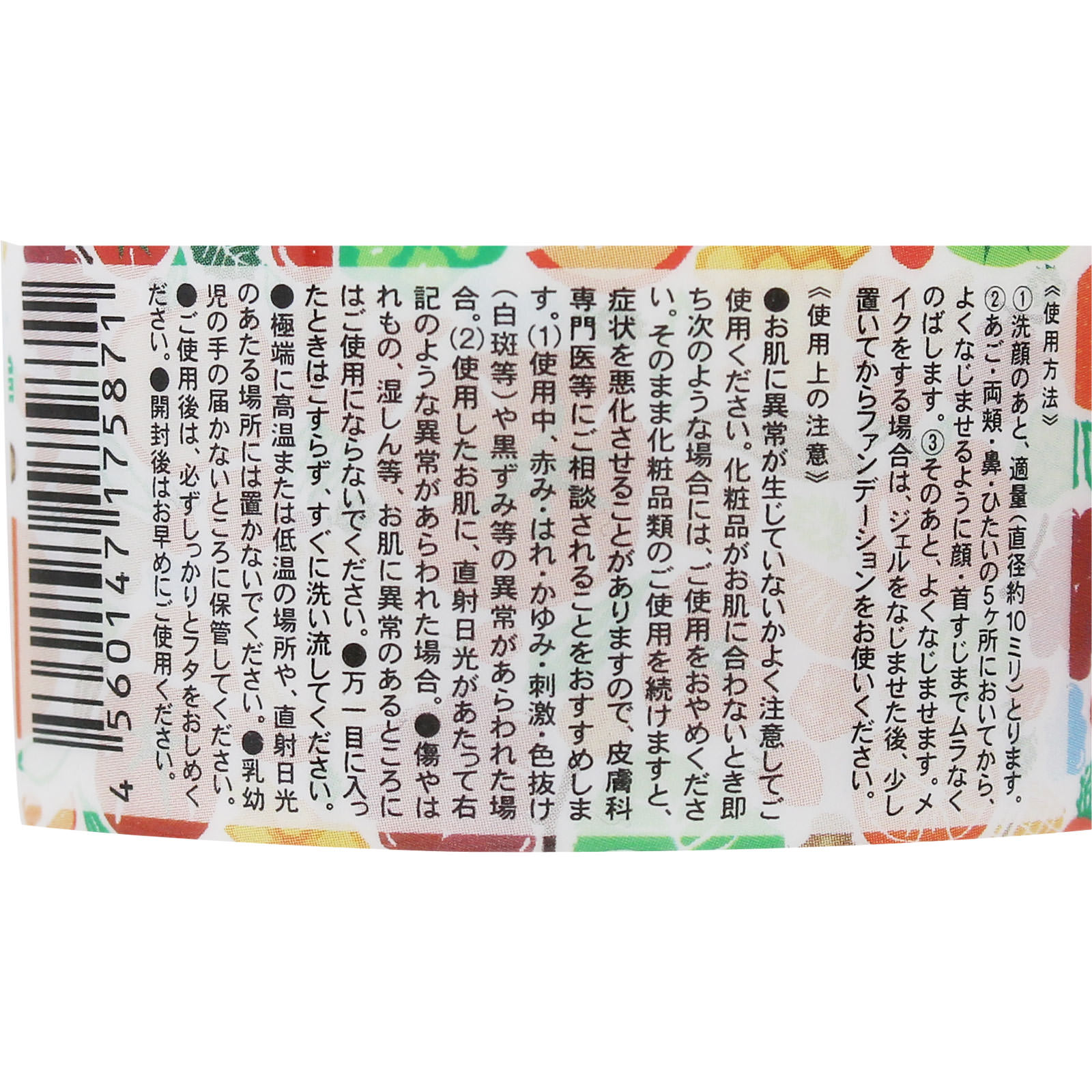 豆乳よーぐると オールインンワンじぇる玉の輿 | マツキヨ