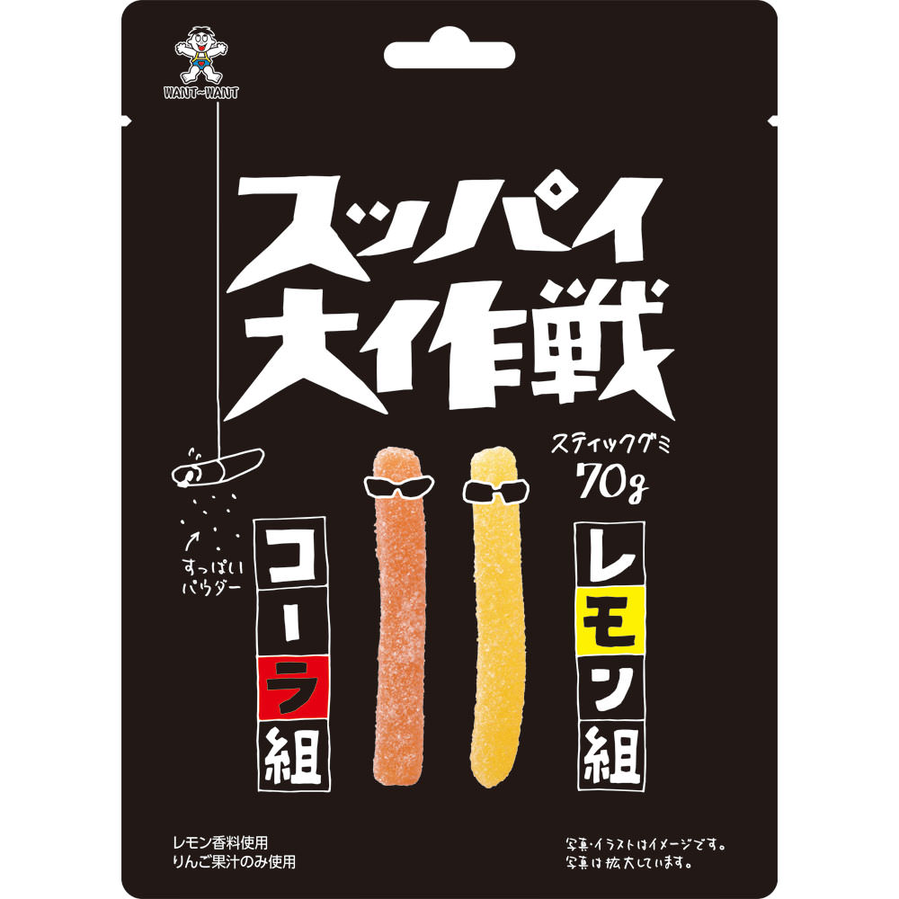 スッパイ大作戦 コーラ＆レモン ７０ｇ 旺旺・ジャパン