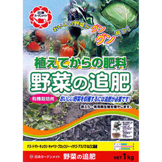 野菜の追肥 １ｋｇ 日清ガーデンメイト