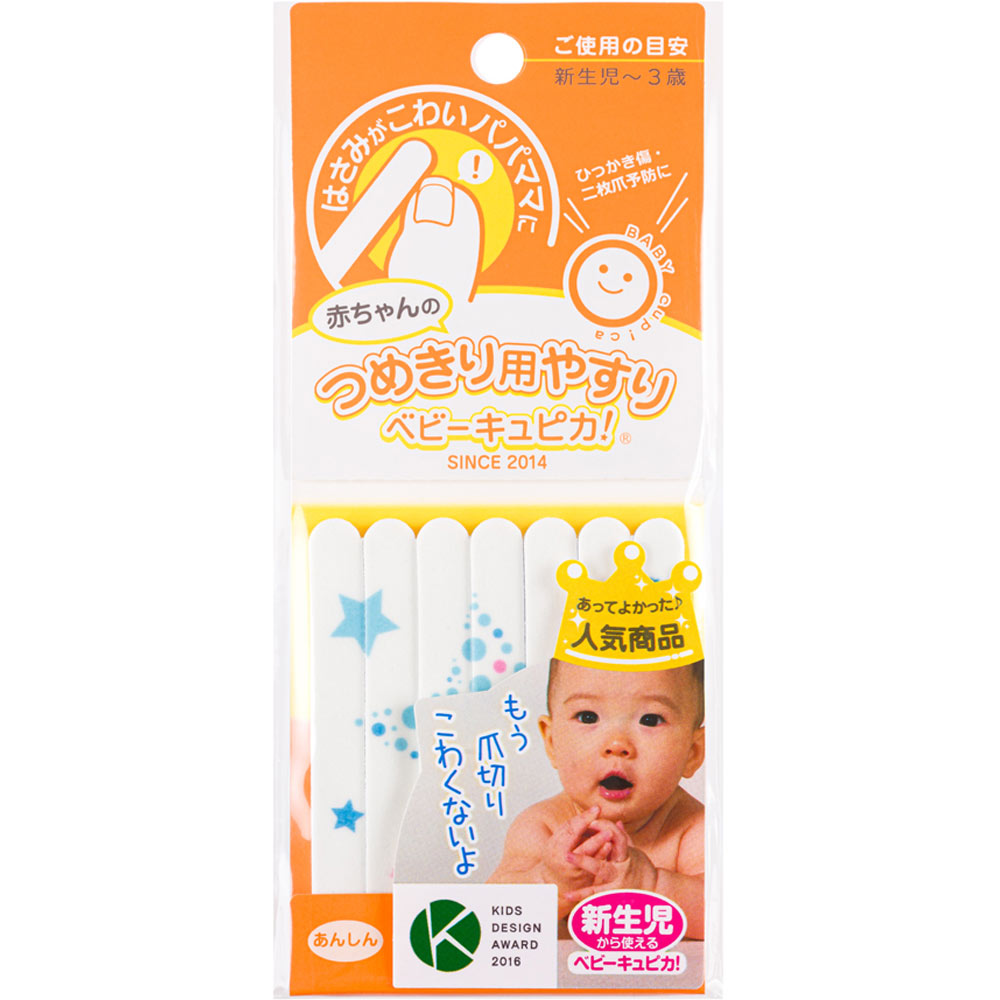 ベビーキュピカ！ ７本 アリーナ