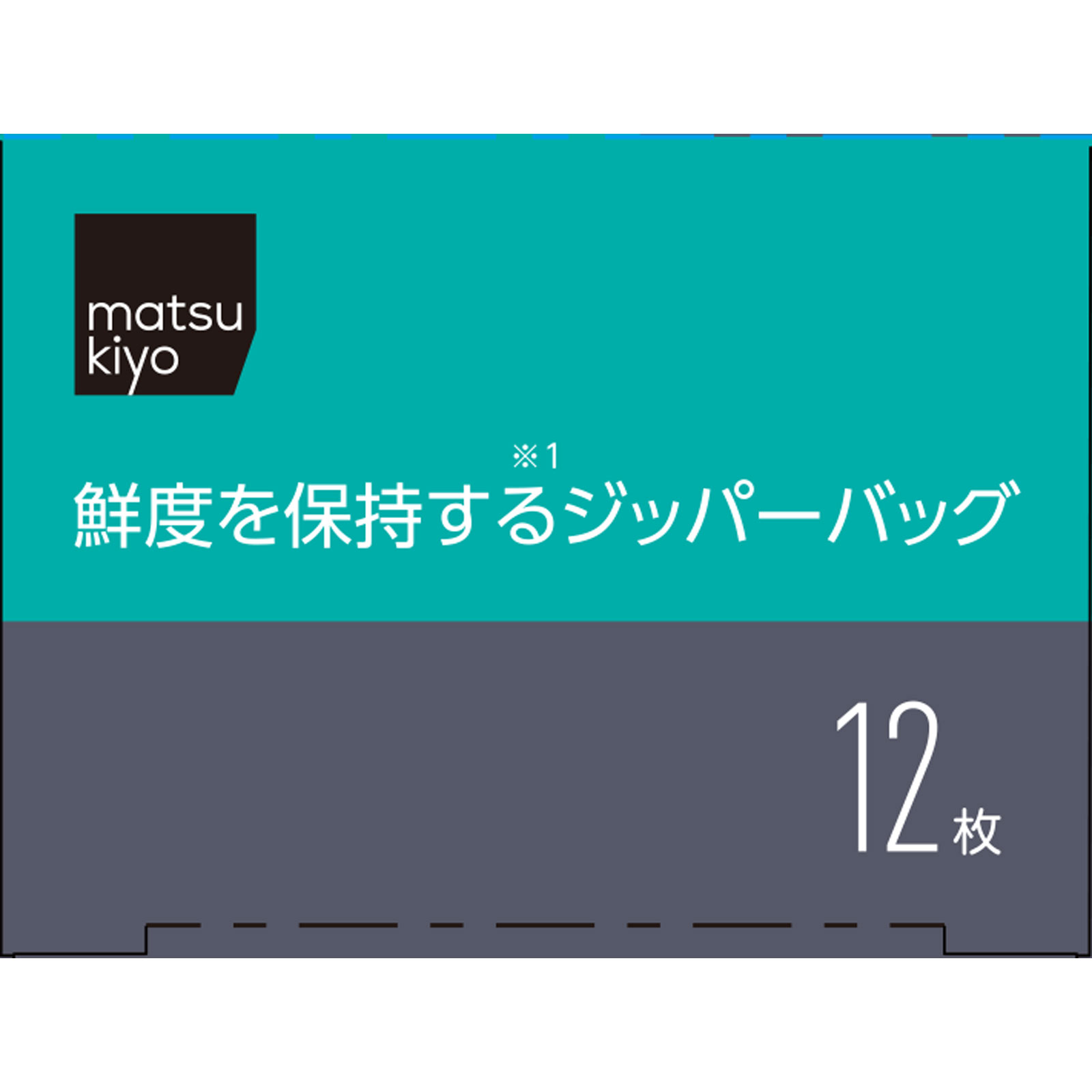 matsukiyo　鮮度を保持するジッパーバッグ １２枚