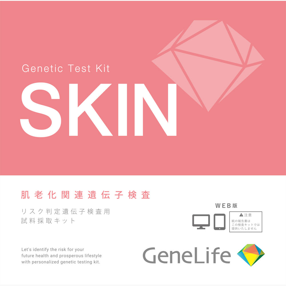 Amazon | Genemetry SPORTS遺伝子検査【総合運動能力】体質を