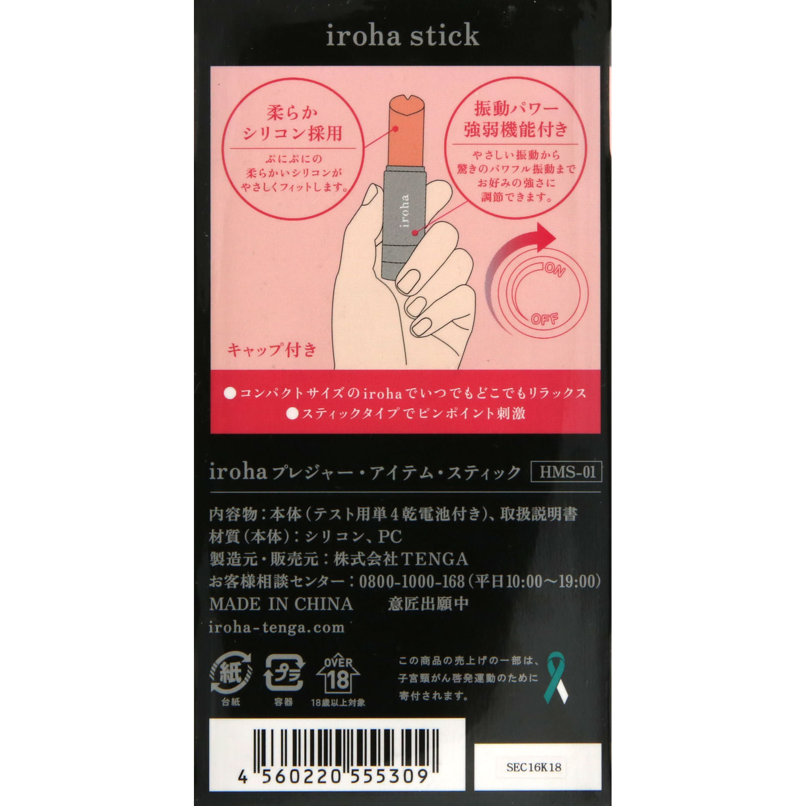 ｉｒｏｈａスティック　コーラルピンク×グレー ６４ｇ 典雅