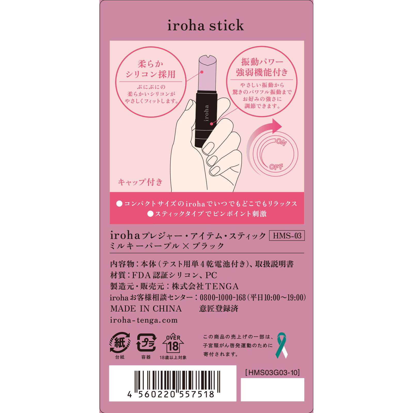 ｉｒｏｈａスティック　ミルキーパープルＸブラック ６４ｇ 典雅