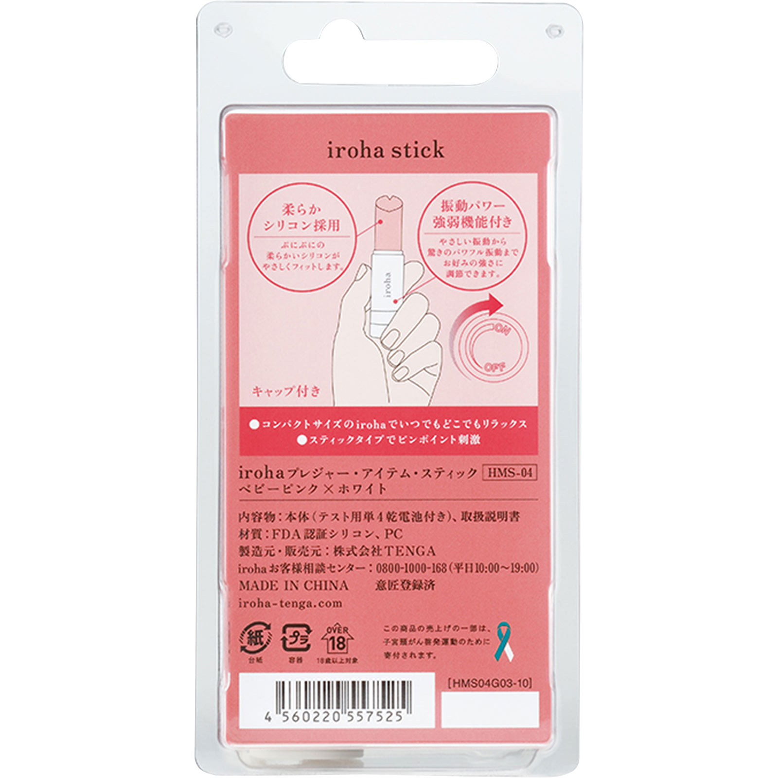 ｉｒｏｈａスティック　ベビーピンク×ホワイト ６４ｇ 典雅