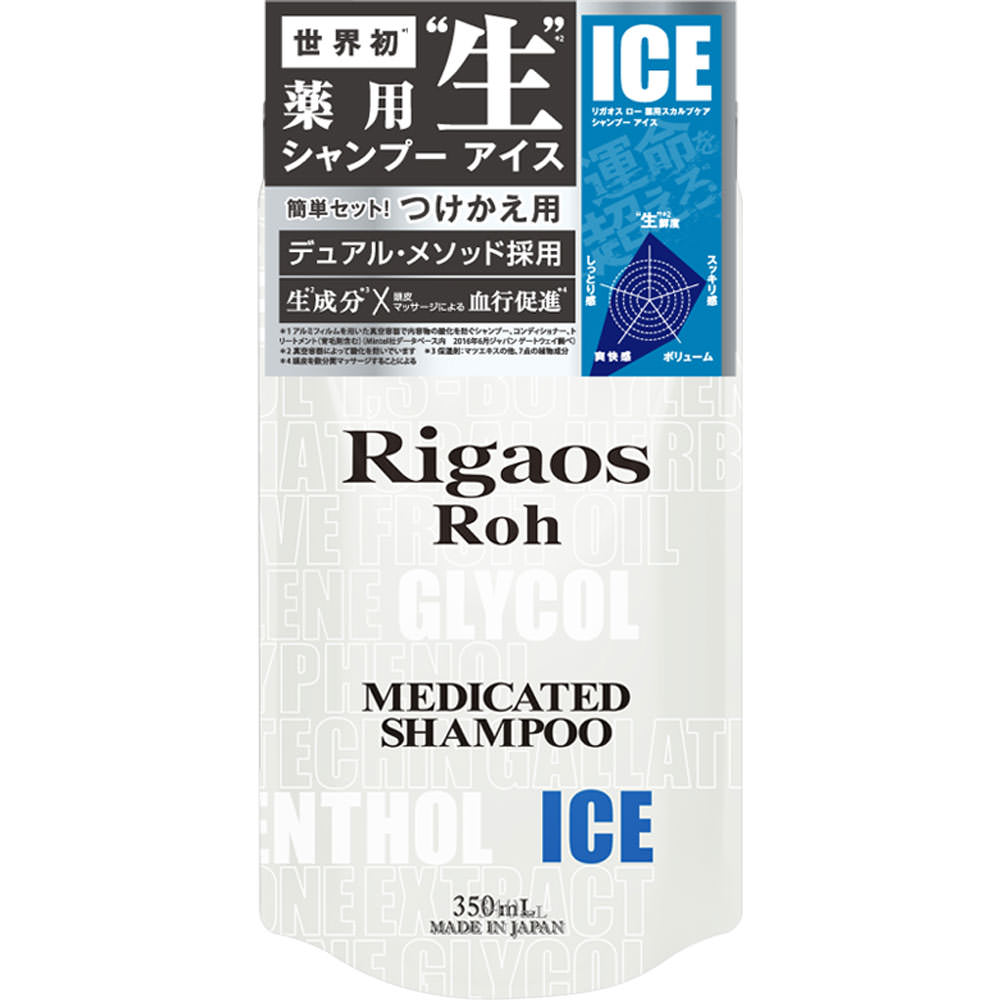 【2本】リガオス 薬用スカルプケア 乾燥肌ドライシャンプー Amazon | Rigaos リガオス 薬用スカルプケア チャージャー for