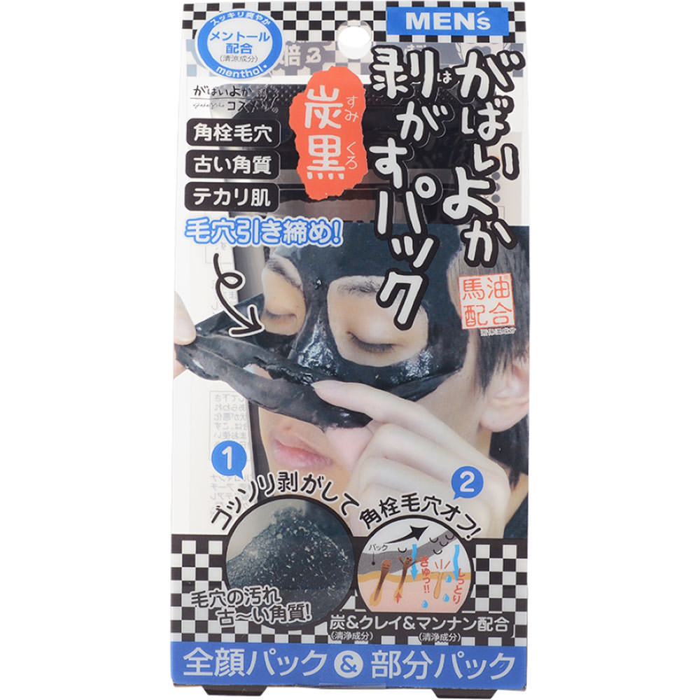 がばいよか メンズ剥がすパック炭黒 ９０Ｇ コスメフリーク