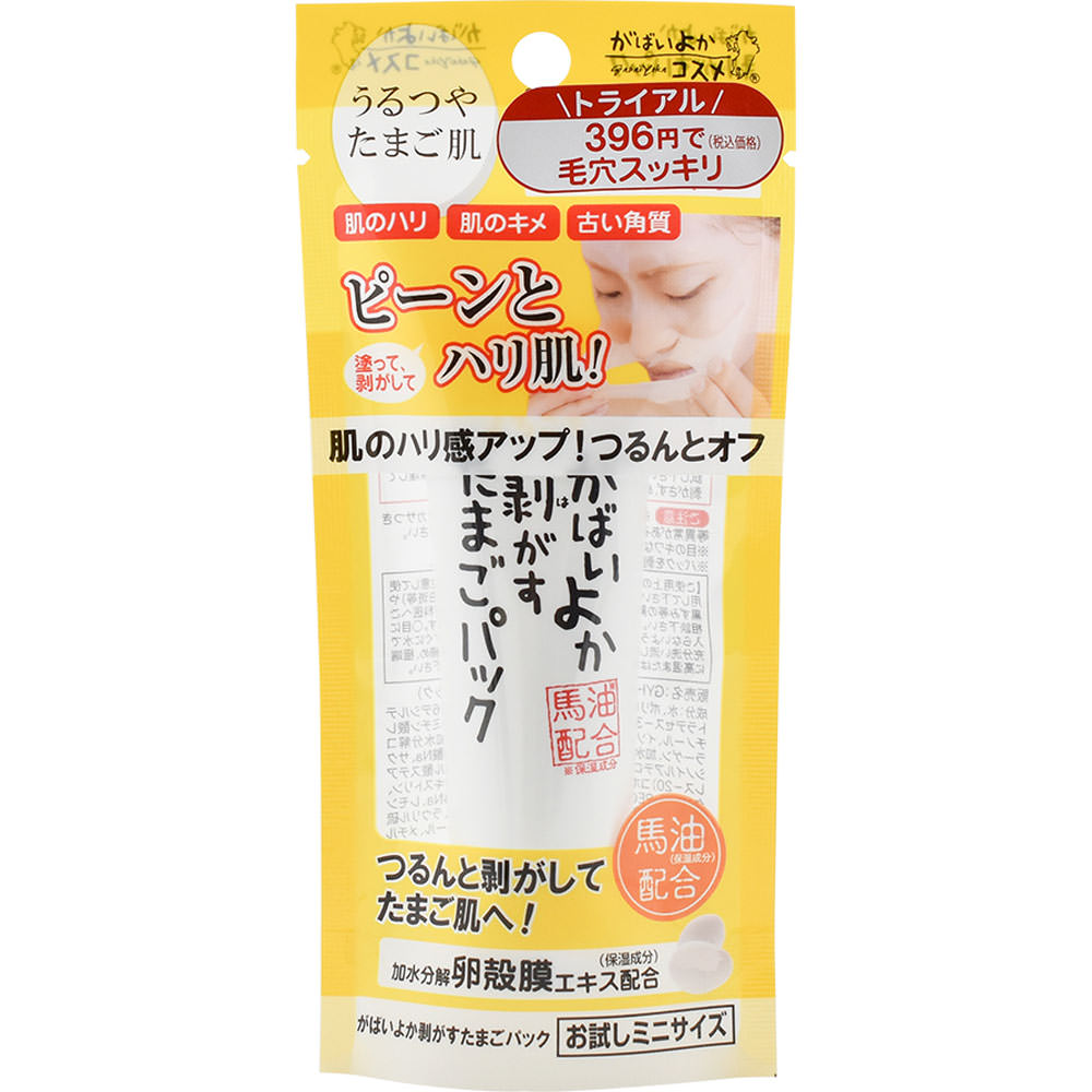 がばいよか 剥がすたまごパック お試しミニサイズ ３０Ｇ コスメフリーク