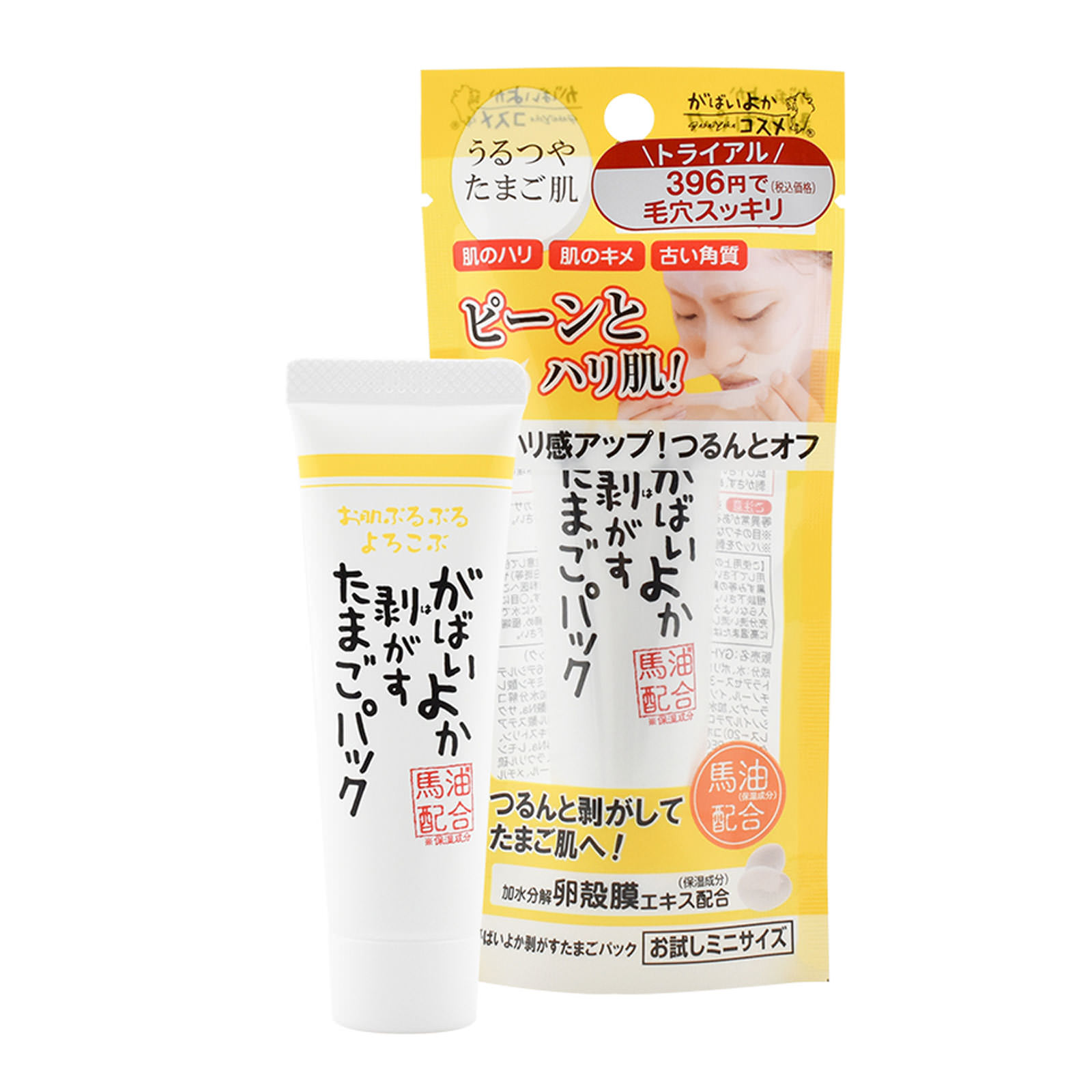 がばいよか 剥がすたまごパック お試しミニサイズ ３０Ｇ コスメフリーク