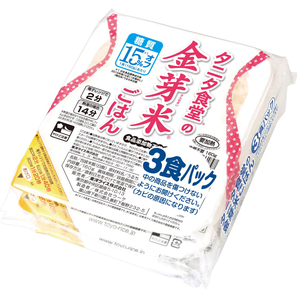タニタ食堂の金芽米ごはん ３個 神明