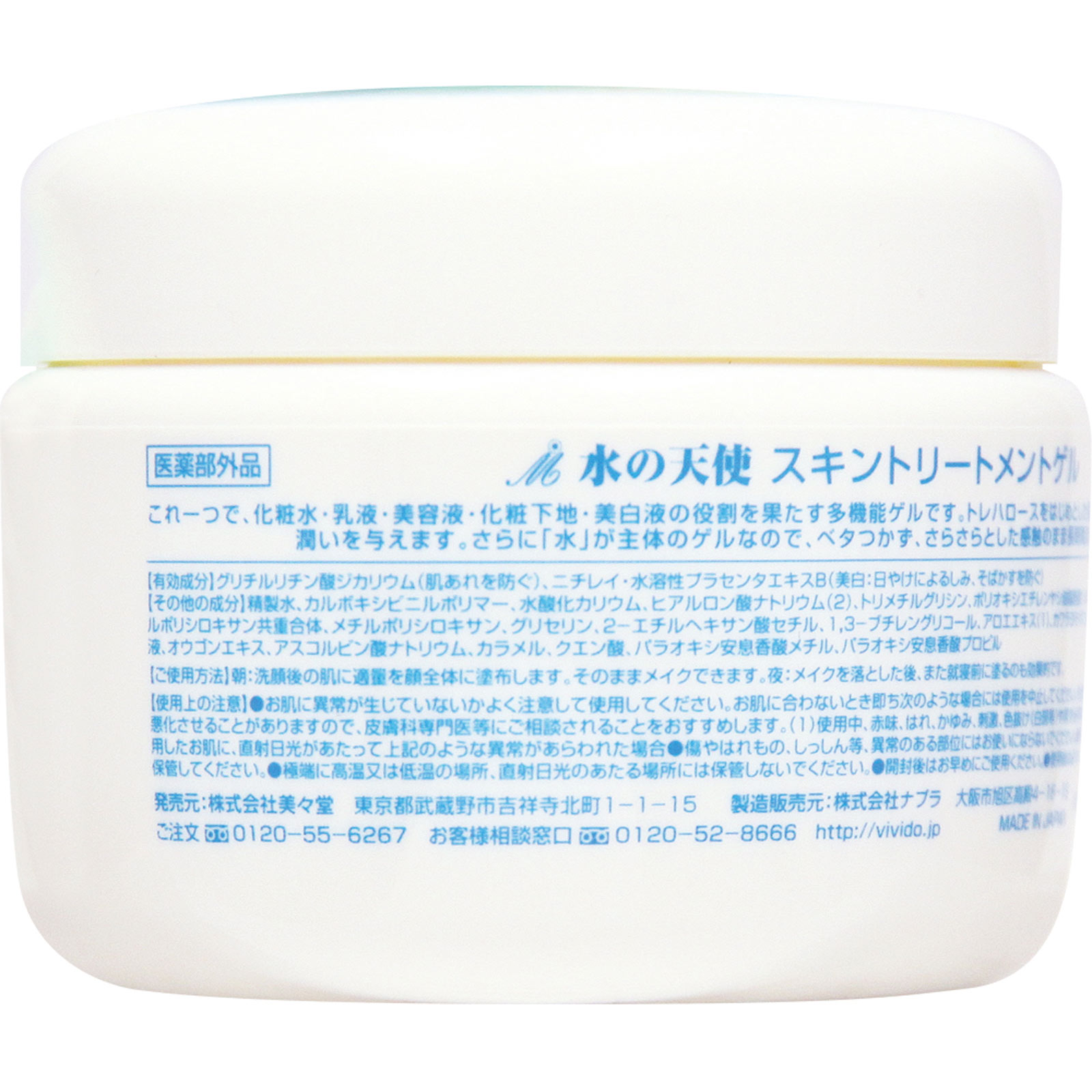 水の天使 １５０ｇ 美々堂