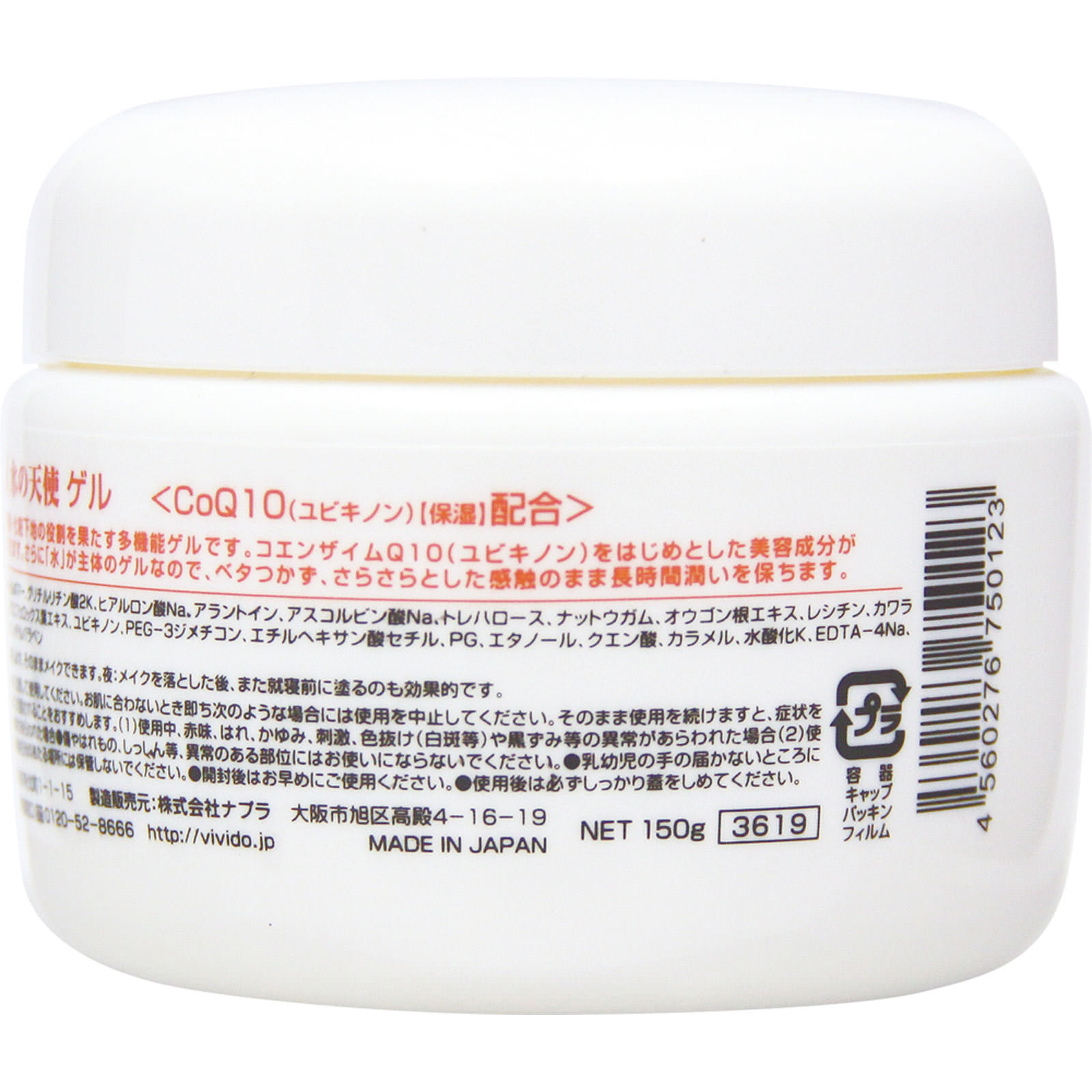 水の天使 CoQ10ゲル １５０ｇ 美々堂