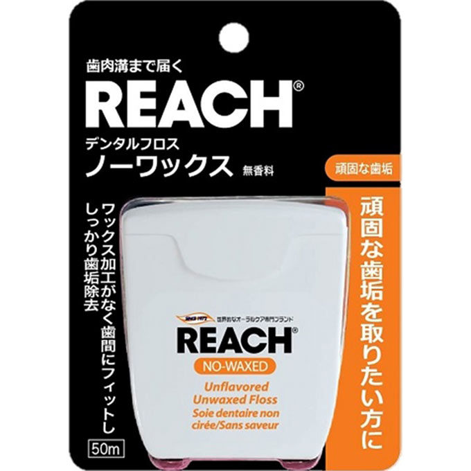 リーチ デンタルフロス　ノーワックス ５０ｍ 銀座ステファニー化粧品